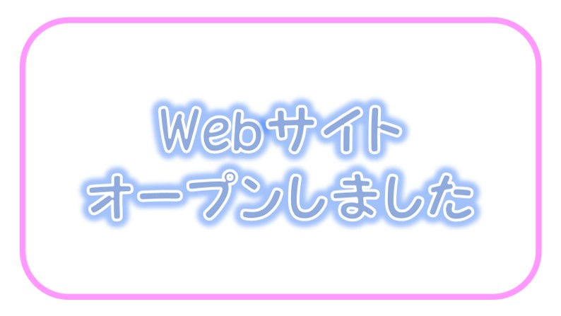 ゆる看護師、ブログ開設しました。